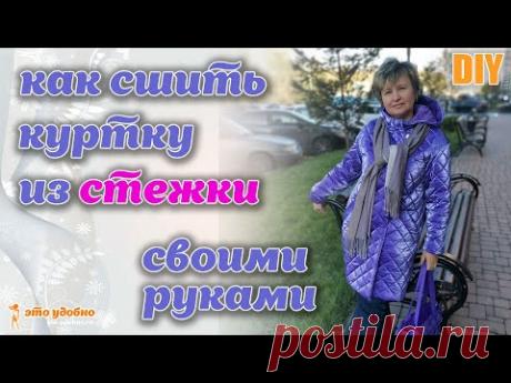 DIY /  Как сшить куртку из двухсторонней стежки. Особенности обработки узлов.