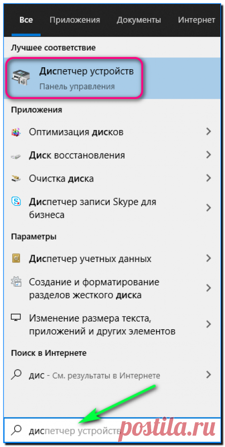 Как сканировать с принтера на компьютер Windows 10 в различных форматах?