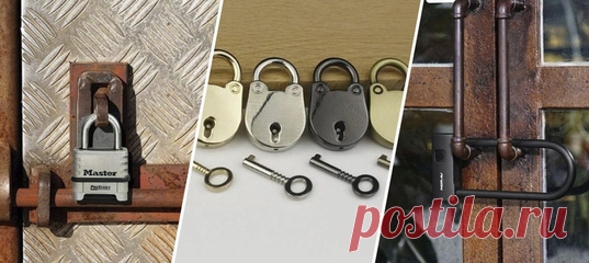 Магнитные, с кодовым доступом, открывающиеся по отпечатку пальца и не только.