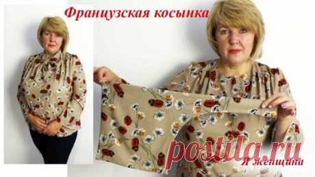 Французская косынка. Как сделать элегантный аксессуар - Яндекс.Видео
