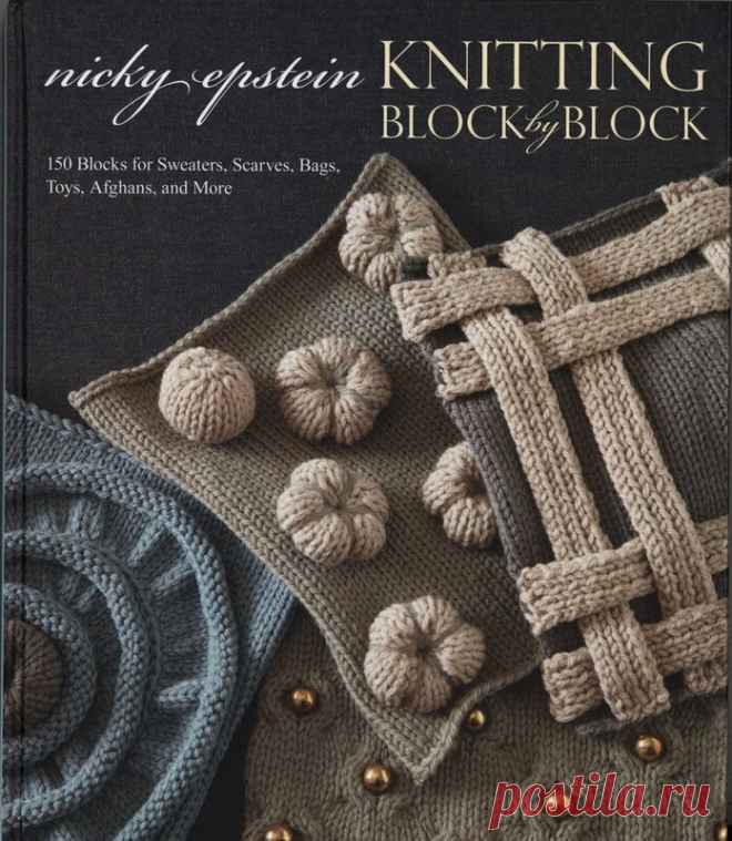 NICKY EPSTEIN Knitting Block by Block