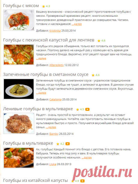 Голубцы - рецепты с фото на Повар.ру (141 рецепт голубцов)