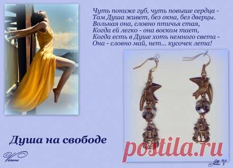 Длинные серьги с бронзовой фурнитуры и хрусталя. Возможно изменить цвет, размер и вид хрустальной бусины.