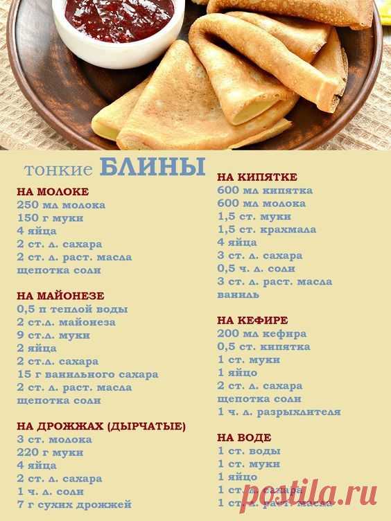 блины