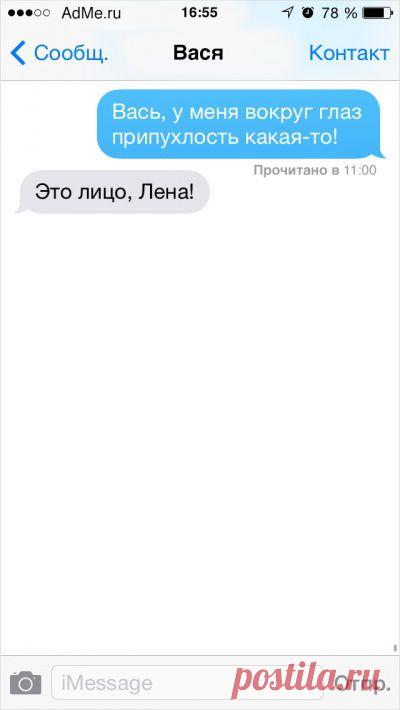 30 СМС о радостях и трудностях романтических отношений