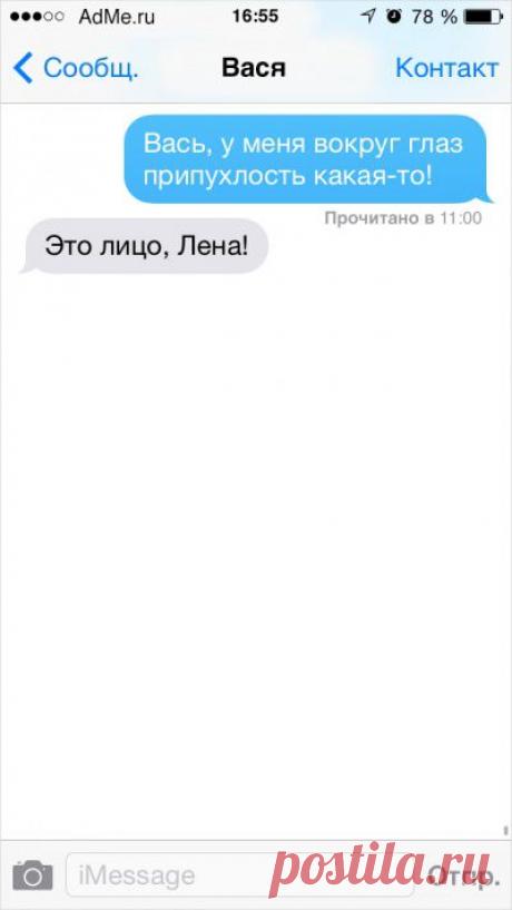 30 СМС о радостях и трудностях романтических отношений