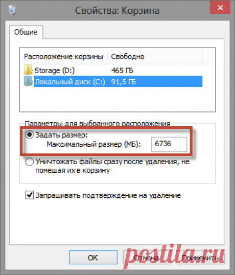 Почему не нужно очищать Корзину Windows