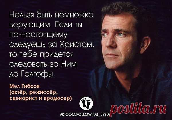 Если вы ищете исцеление — прекратите, и вместо этого нач­ните искать Христа! Мною людей приходит на мои служения и становится в очередь для молитвы в ожидании исцеления. Для некоторых это является основной причиной прихода в церковь. Получив исцеление, они никогда не появятся снова в церкви. Как только их тела исцелены, очи сразу же возвращаются к удо­вольствиям этого мира и забывают о том, что Бог сделал для них.