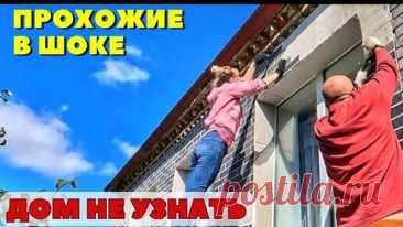 ПЕРЕДЕЛКА старого ДОМА своими руками! Родители в шоке... | БАТИНА УСАДЬБА | Дзен