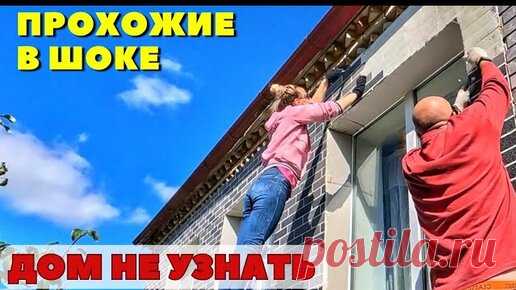 ПЕРЕДЕЛКА старого ДОМА своими руками! Родители в шоке... | БАТИНА УСАДЬБА | Дзен