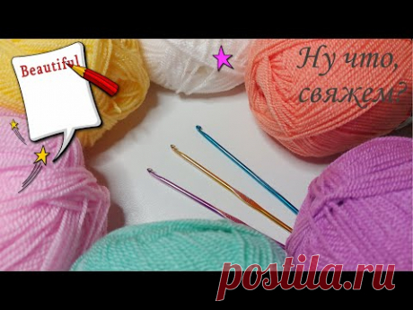 ☝💯🧶КАК ДАВНО Я ЕГО ХОТЕЛА СВЯЗАТЬ! ПРИСОЕДИНЯЙТЕСЬ! Квадратный мотив(вязание крючком для начинающих)