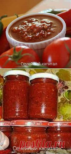 Рецепты аджики на зиму
