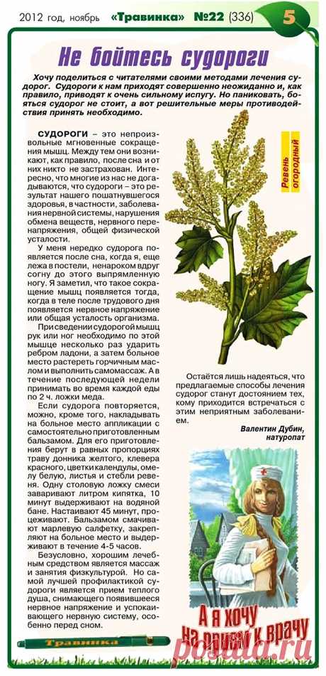 Судороги