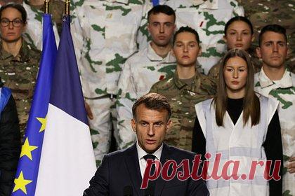 Макрон объявил о введении добровольной военной службы во Франции