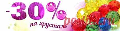 Китайский бисер - купить оптом бисер из Китая в интернет-магазине: Москва, Спб