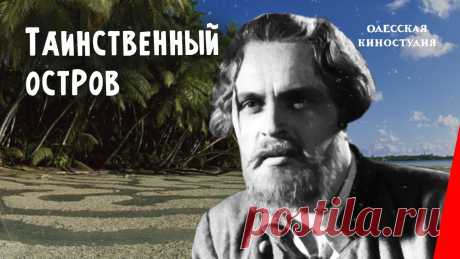 Таинственный остров / Mysterious Island (1941) фильм смотреть онлайн В 1865 году из цитадели рабовладельческого Юга Америки города Ричмонда на воздушном шаре спасается группа смельчаков северян, о том, как они оказываются на н...