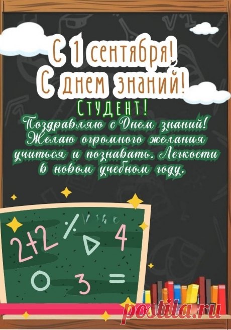 Ветер гонит непослушную листву,
Школа в стены приглашает детвору,
Это значит, наступила осень,
И День знаний вновь пришел к нам в гости!