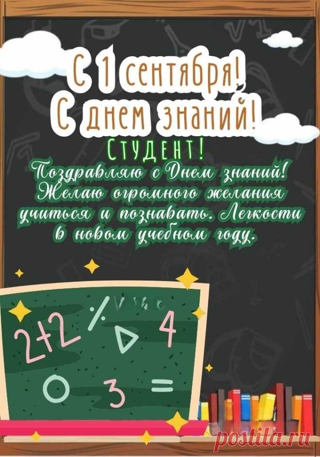 Ветер гонит непослушную листву,
Школа в стены приглашает детвору,
Это значит, наступила осень,
И День знаний вновь пришел к нам в гости!