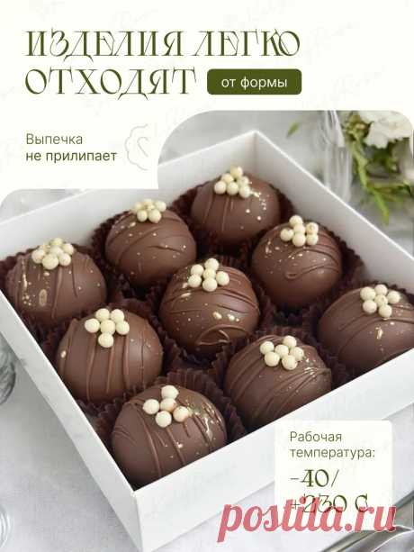 Силиконовая форма Шар для моти и трюфелей KalyRose 322310449 купить за 399 ₽ в интернет‑магазине Wildberries