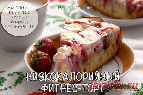 Низкокалорийный фитнес-торт
