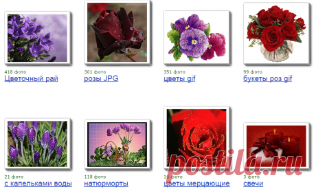 ninyurova2008 — альбом «Картинки JPG,GIF» на Яндекс.Фотках