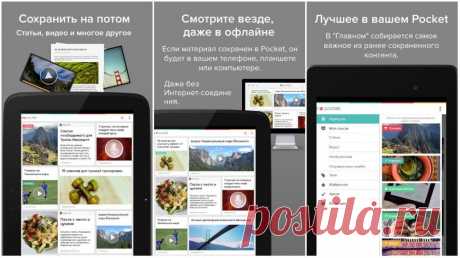 20 полезных приложений для Андроид