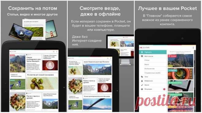 20 полезных приложений для Андроид