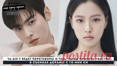 Дайджест дорамных новостей (6–12 января) | еще одну серию | Дзен