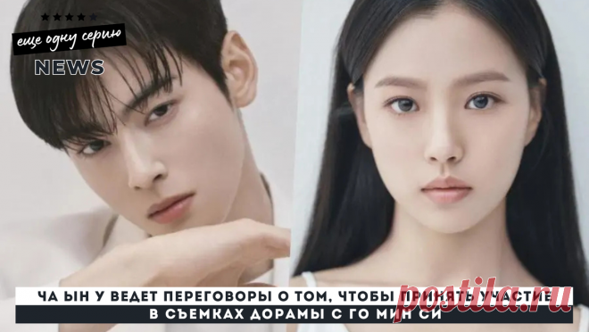 Дайджест дорамных новостей (6–12 января) | еще одну серию | Дзен