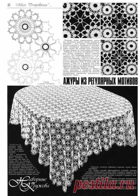 Вязание крючком и спицами/Crochet and knitting: Узоры для безотрывного вязания