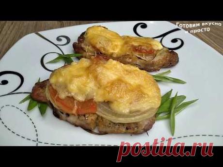 Мясо по-французски из свинины