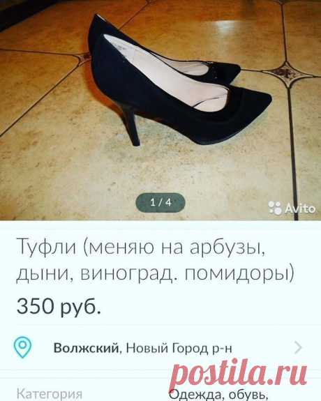 Приколы с Авито. Отличная ржака! / Писец - приколы интернета