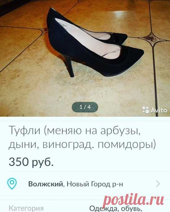Приколы с Авито. Отличная ржака! / Писец - приколы интернета