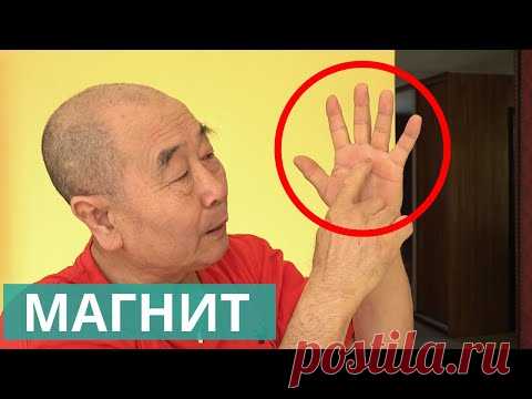 МАГНИТ ключ ЗДОРОВЬЯ - Му Юйчунь - резать магнит для здоровья