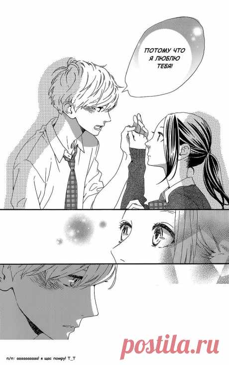 Чтение манги Дневной звездопад 9 - 59 - самые свежие переводы. Read manga online! - ReadManga.me