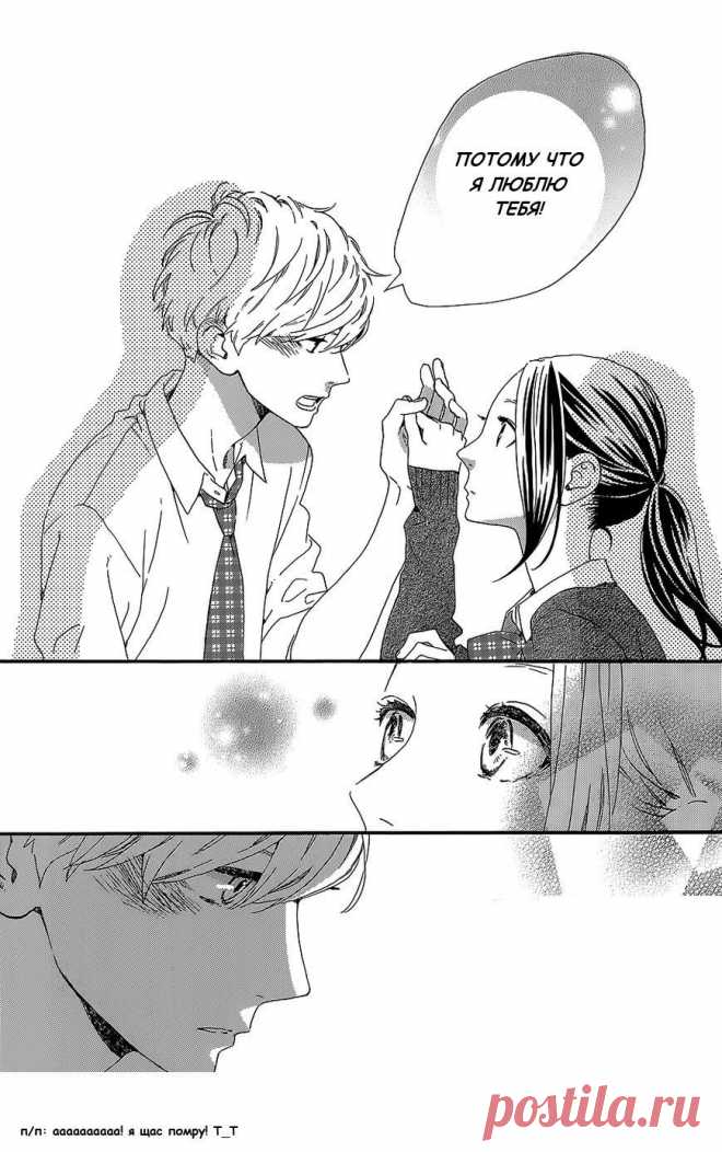 Чтение манги Дневной звездопад 9 - 59 - самые свежие переводы. Read manga online! - ReadManga.me