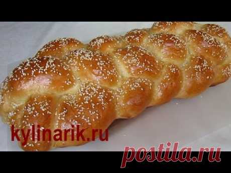 ХАЛА - рецепт праздничного еврейского ХЛЕБА в духовке! Плетеная сдобная булочка от kylinarik.ru