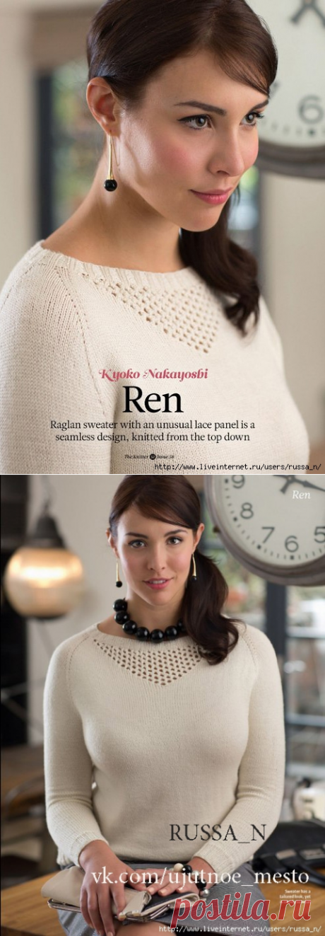 Джемпер &quot;Ren&quot;