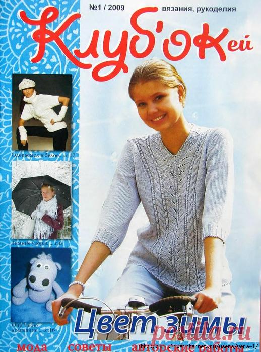 Клуб'ОКей 2009-1