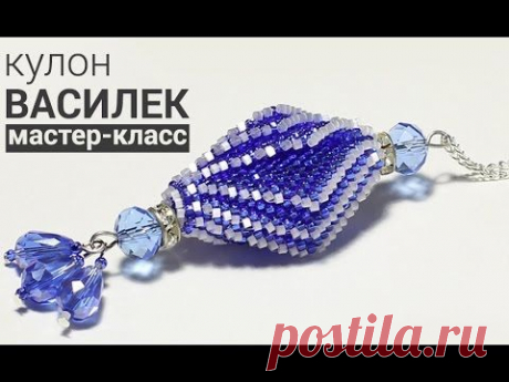 Бисероплетение для на начинающих, схемы по бисероплетению - блог Натальи Кузьмы: Объемная бусина &quot;Василек&quot;