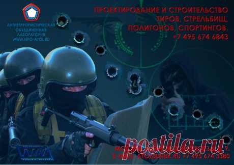 КОНТРОЛЬ ЗА НАДЕЖНОСТЬЮ И ГАРАНТИИ КАЧЕСТВА 
Команда ведущих специалистов компании «АТОЛ» готова предложить вам лучшие условия в строительстве, отделке и оснащении оборудованием тиров, стрельбищ,  полигонов и спортингов. В поставке и установке новейшего отечественного и зарубежного оборудования, включая мишенное оборудование. В надлежащем  гарантийном и послегарантийном обслуживании всех сданных в эксплуатацию объектов.  Дизайн и продвижение сайта, художник В. Машков. https://www.wmashkov.ru