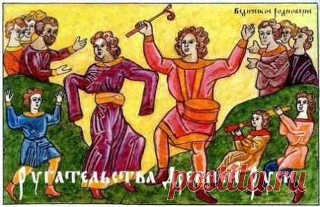 Старинные ругательства Древней Руси