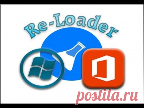 Re-Loader Activator 2.0 RC 2 - Скачать бесплатно