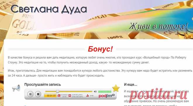 Медитации| Светлана Дуда