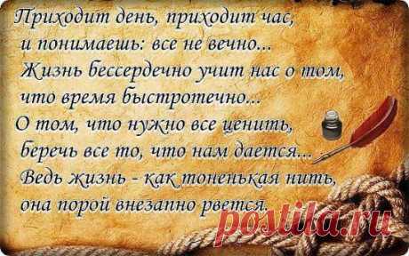 Не засоряйте свою память ОБИДАМИ... А то там может просто не остаться места для ПРЕКРАСНЫХ МГНОВЕНИЙ!!