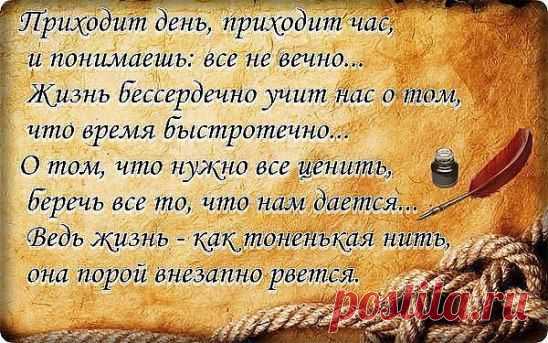 Не засоряйте свою память ОБИДАМИ... А то там может просто не остаться места для ПРЕКРАСНЫХ МГНОВЕНИЙ!!