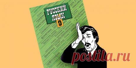 12 тонкостей русского языка, которые не укладываются в голове - Лайфхакер