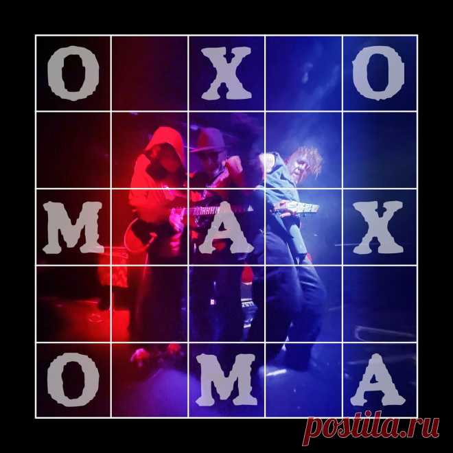 Oxomaxoma - Simbiontes (2024) 320kbps / FLAC