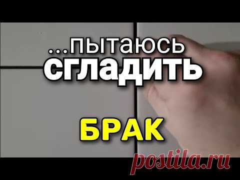 Если так не делать, погрешность будет РАСТИ! Вот как я разгоняю БРАК на плитке. Ошибки ремонта