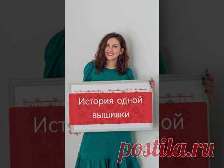 Грандиозная вышивка 2024 года #вышивка #crossstitch #samplers #примитивы #сэмплер #вышивкакрестиком